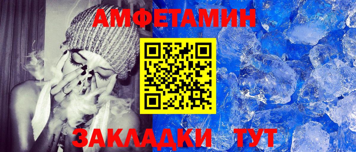 Амфетамин 97% Истра