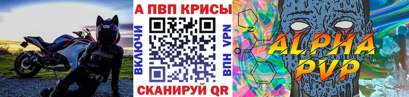 Alpha-PVP СК КРИС  купить закладку  Истра 