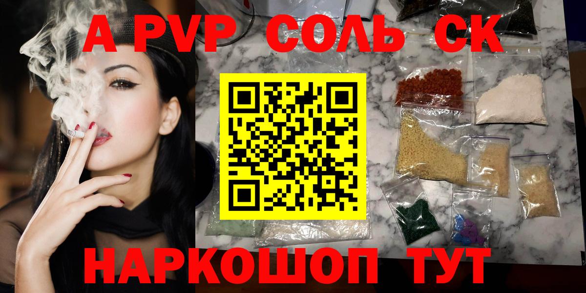 A-PVP мука  Вход с VPN  Alpha PVP крисы CK  A-PVP СК КРИС  Истра 