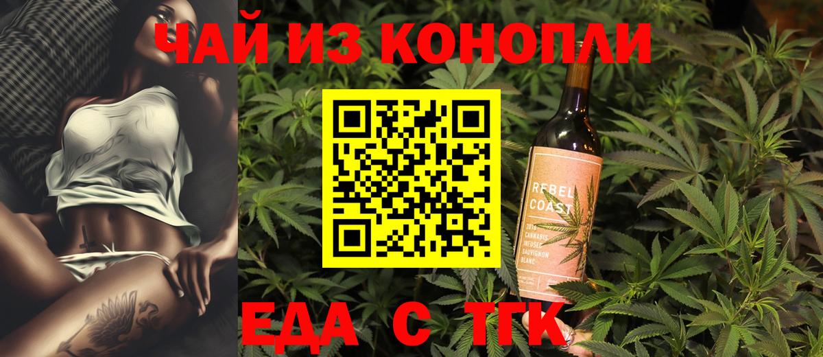 Истра  Еда ТГК конопля  Вход с VPN 