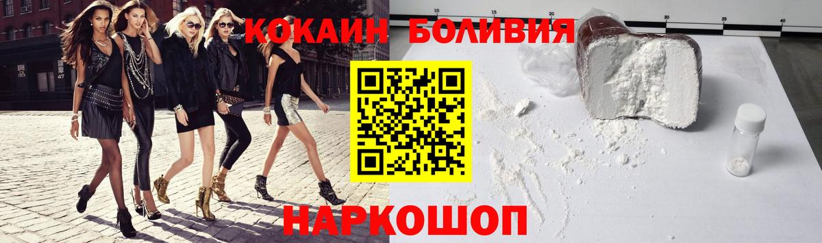 Кокаин  Вход с VPN  как найти   Cocaine 97%  COCAIN Колумбийский  Истра 