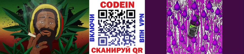 как найти закладки  KRAKEN онион  Кодеиновый сироп Lean напиток Lean (лин)  Истра 
