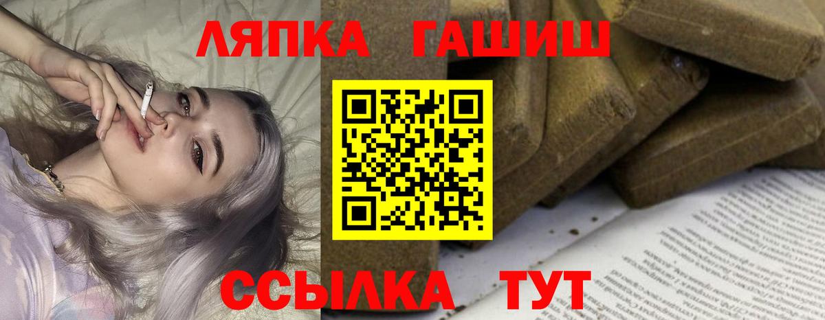 ГАШ гарик  ГАШИШ hashish  Гашиш  Вход с VPN  Истра 