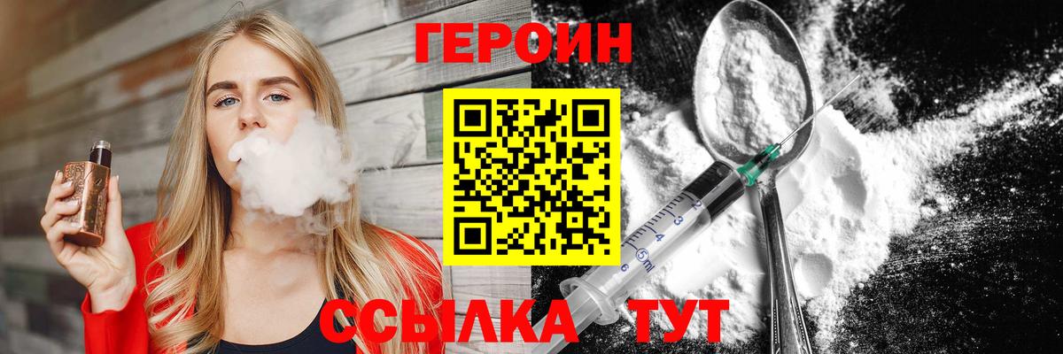 ГЕРОИН  ГЕРОИН гречка  Вход с VPN  Истра 