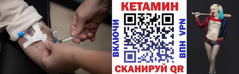 КЕТАМИН ketamine  Истра 