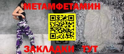 метамфетамин Нягань
