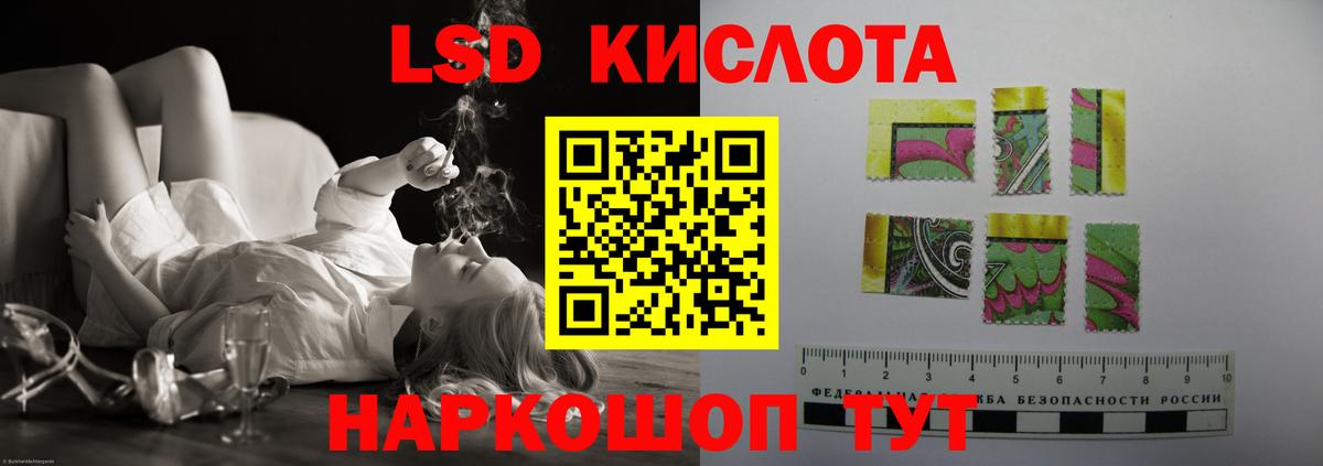 Лсд 25 экстази кислота  Вход с VPN  Истра  LSD-25 экстази  Лсд 25 экстази кислота 