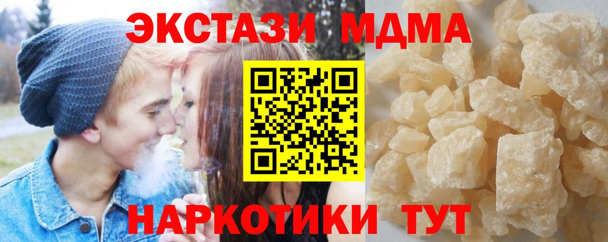 МДМА молли Истра