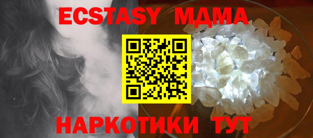 MDMA  МДМА crystal  Вход с VPN  Истра  МДМА VHQ 