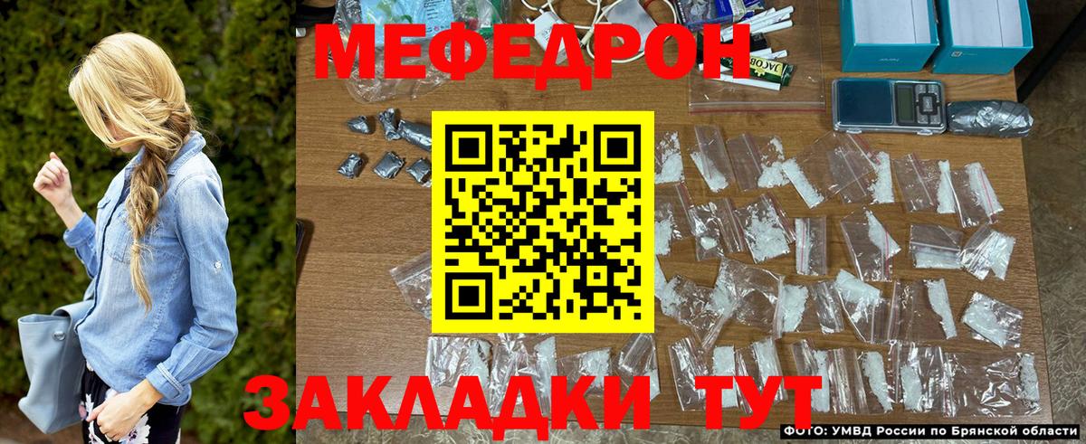 МЕФ  Меф 4 MMC  Мефедрон VHQ  Вход с VPN  Истра 