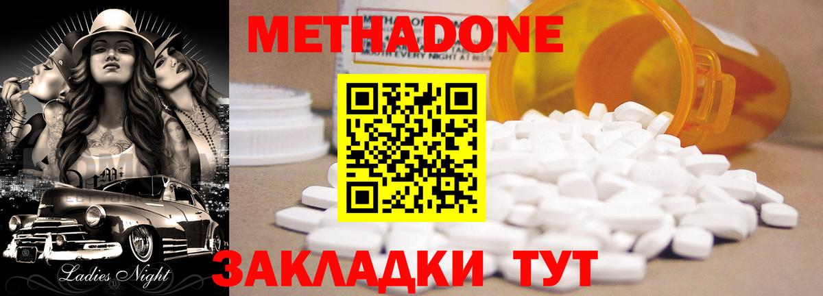 Истра  мега ССЫЛКА  МЕТАДОН methadone  Вход с VPN  Метадон мёд 