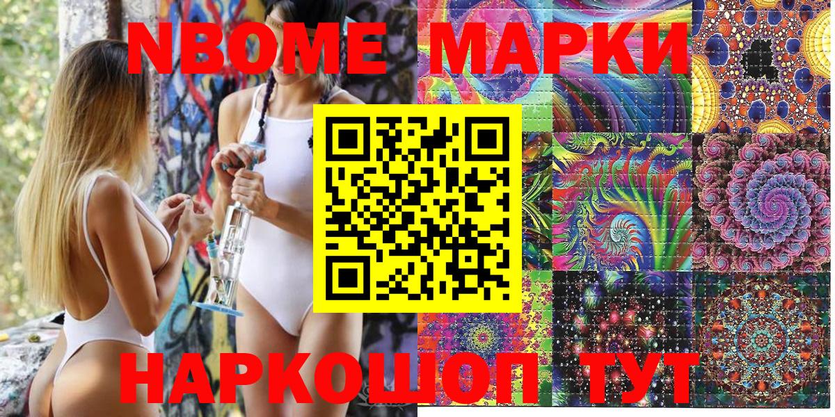 Марки NBOMe 1500мкг  Вход с VPN  Марки NBOMe  Истра  Марки NBOMe 1500мкг 