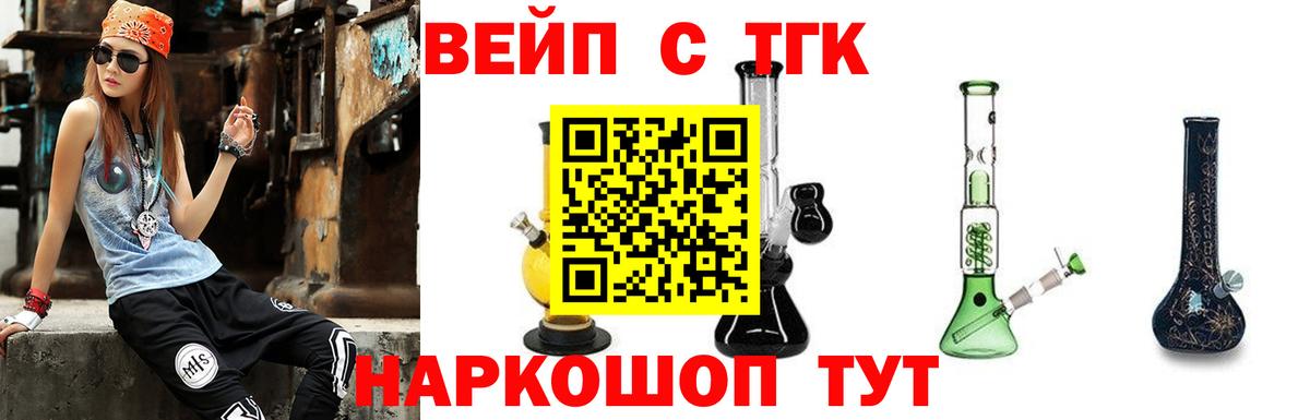 ТГК THC oil  Вход с VPN  Истра 